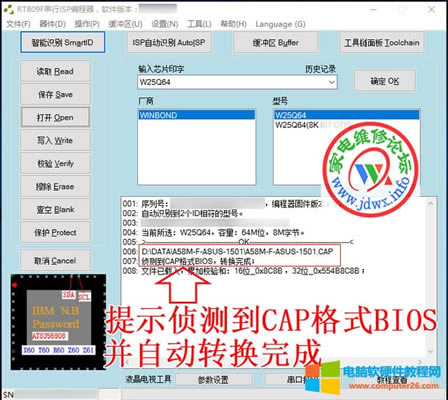 華碩主板CAP格式的BIOS刷寫方法圖解教程3