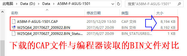 華碩主板CAP格式的BIOS刷寫方法圖解教程5