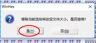 華碩主板CAP格式的BIOS刷寫方法圖解教程9