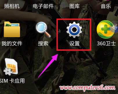 筆記本怎么使用手機(jī)流量上網(wǎng)圖解1