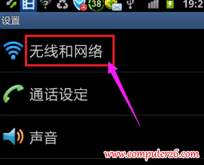筆記本怎么使用手機(jī)流量上網(wǎng)圖解2