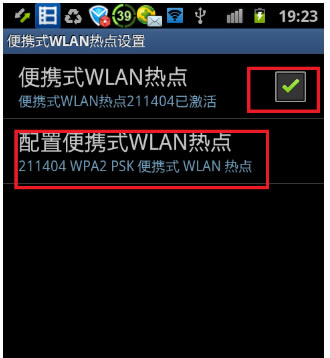 筆記本怎么使用手機(jī)流量上網(wǎng)圖解6