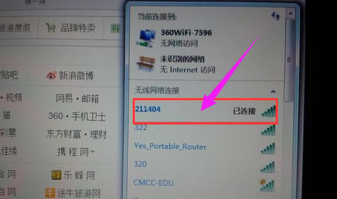 筆記本怎么使用手機(jī)流量上網(wǎng)圖解8