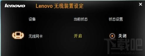 聯(lián)想筆記本電腦怎么開啟無線網(wǎng)絡(luò)本站