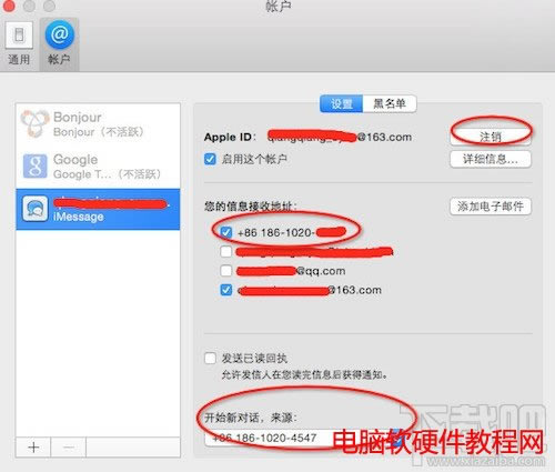 Mac驗(yàn)證碼無法顯示怎么辦 Mac收不到驗(yàn)證碼怎么解決本站