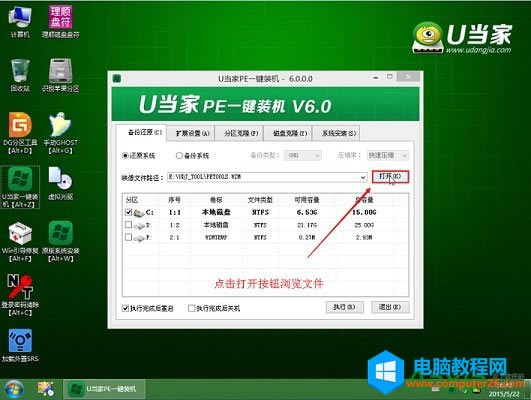 三星Q470筆記本使用U盤安裝Win10系統(tǒng)教程