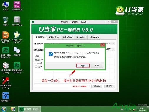 三星Q470筆記本使用U盤安裝Win10系統(tǒng)教程
