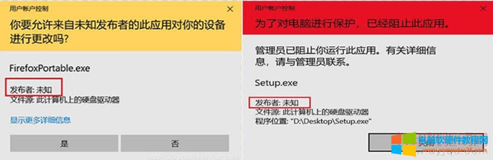 Win10系統(tǒng)提示:為了對(duì)電腦進(jìn)行保護(hù) 已經(jīng)阻止此應(yīng)用 怎么辦?