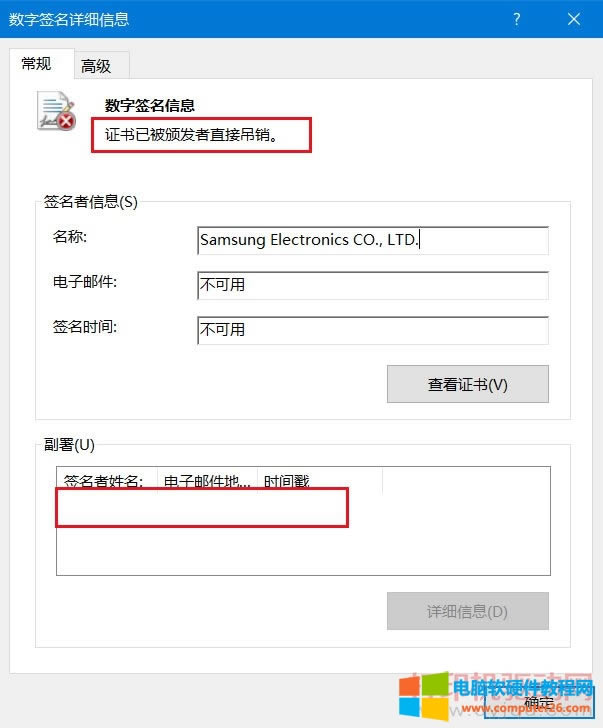 為了對(duì)電腦進(jìn)行保護(hù) 已經(jīng)阻止此應(yīng)用