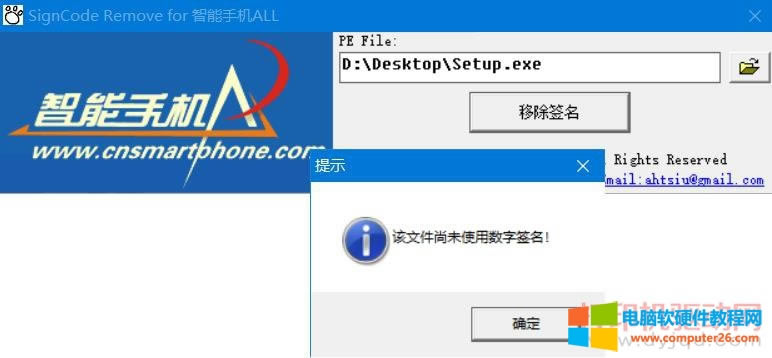 為了對(duì)電腦進(jìn)行保護(hù) 已經(jīng)阻止此應(yīng)用