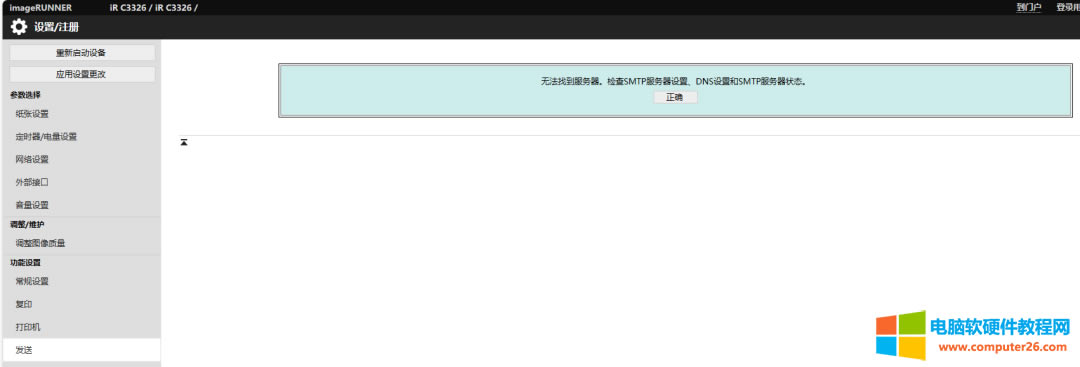 ׌IR3326ӡCͨ^]䌢ļl͵]䣿