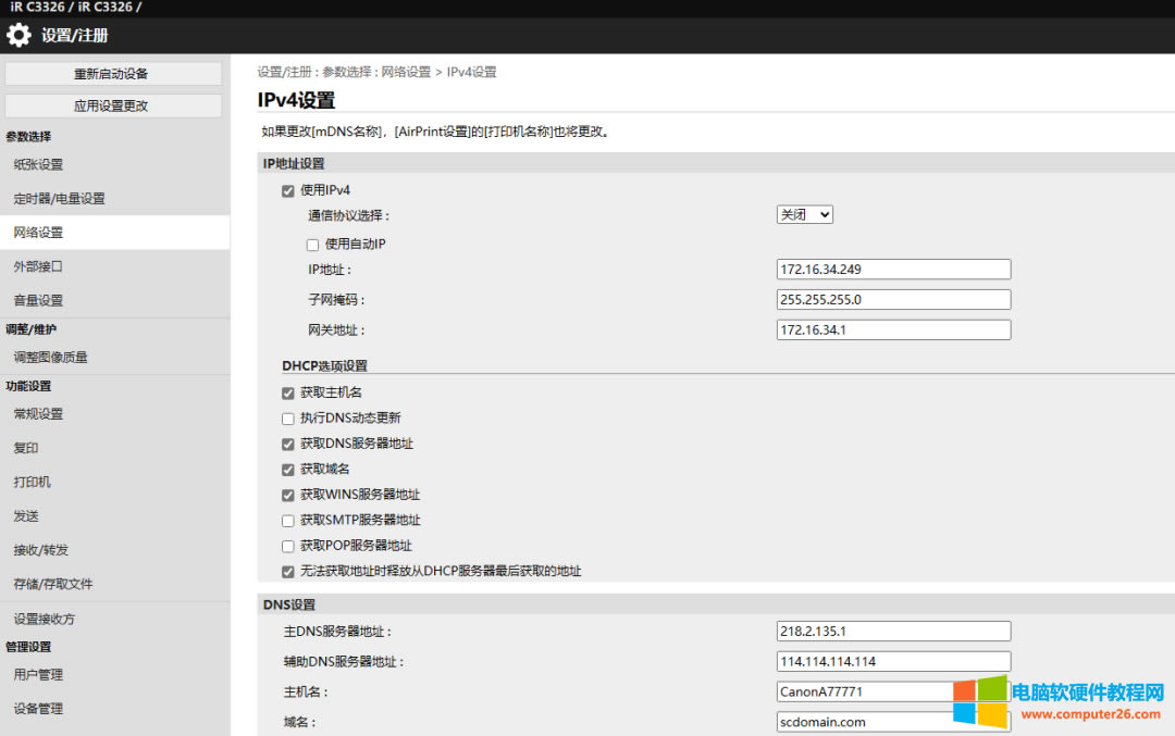 ׌IR3326ӡCͨ^]䌢ļl͵]䣿