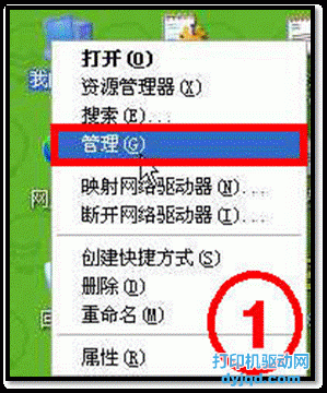 打印機(jī)驅(qū)動(dòng)安裝完畢后不能打印的解決方法.gif