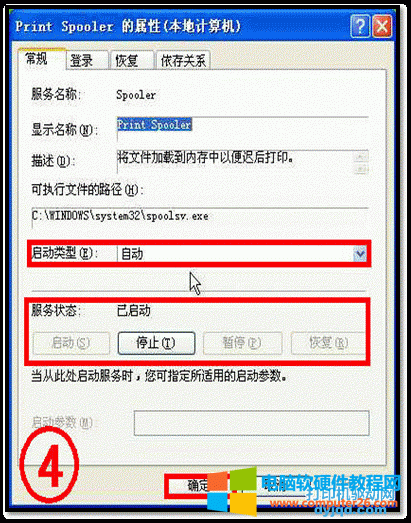 打印機(jī)驅(qū)動(dòng)安裝完畢后不能打印的解決方法.gif