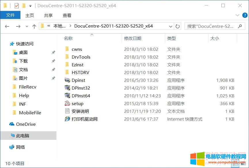 驅(qū)動(dòng)文件目錄