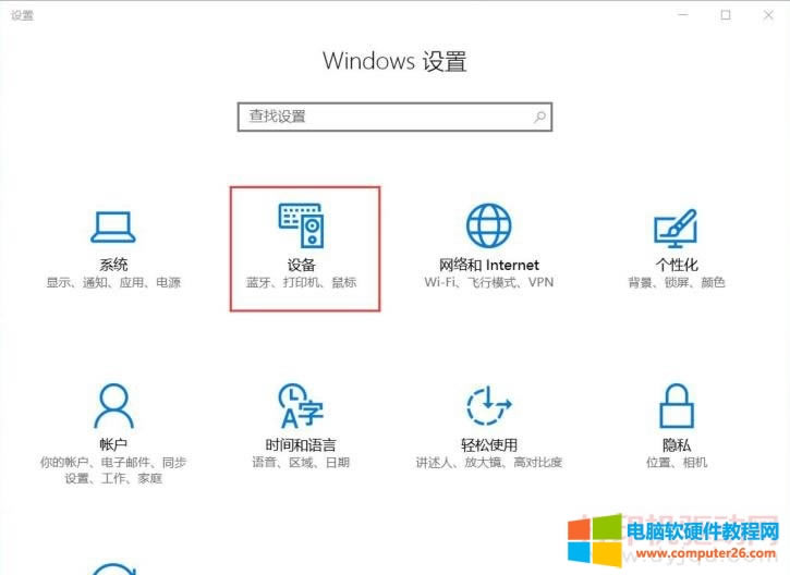 Win10系統(tǒng)添加打印機(jī)的方法圖解教程