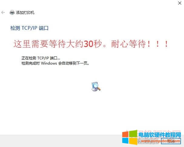 檢測(cè)TCP/IP端口
