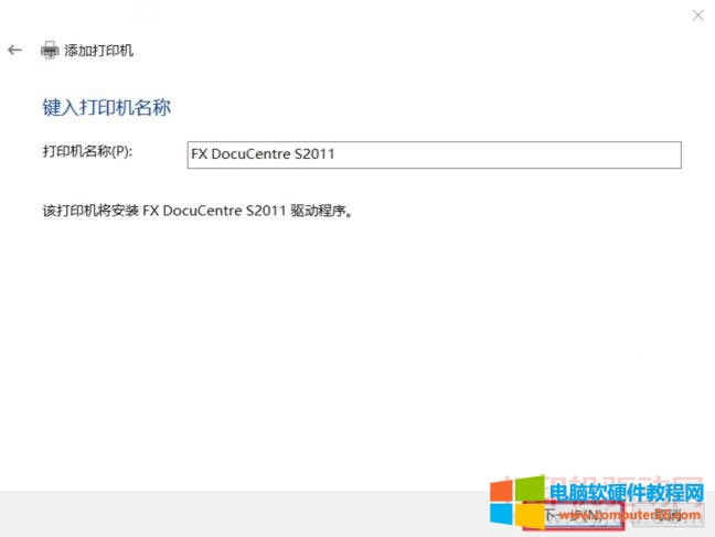 輸入打印機(jī)名稱