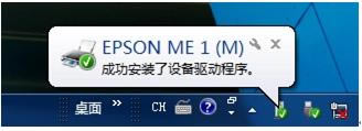 成功安裝設備驅(qū)動程序