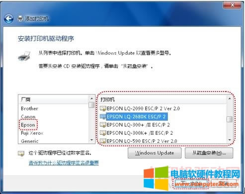 Windows 7 內(nèi)置驅(qū)動程序安裝方法圖解教程