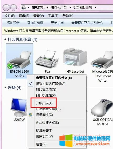 Epson L360掃描