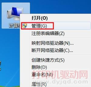計算機管理