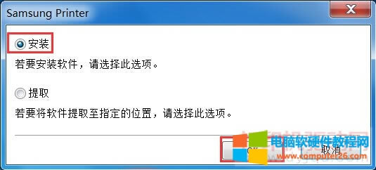 安裝