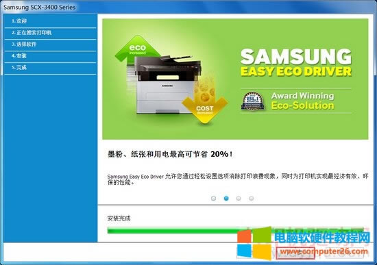 等待安裝