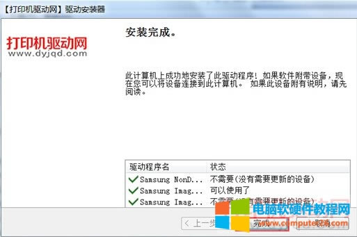 安裝完成