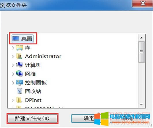 新建文件夾