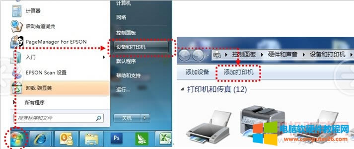 Wom 7系統(tǒng)安裝 Epson Stylus Photo EX3 驅(qū)動的方法 data-cke-saved-src=