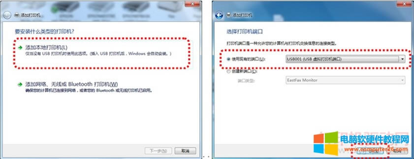 Wom 7系統(tǒng)安裝 Epson Stylus Photo EX3 驅(qū)動的方法” data-cke-saved-src=