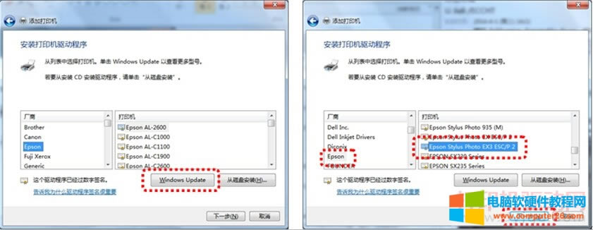 Wom 7系統(tǒng)安裝 Epson Stylus Photo EX3 驅(qū)動的方法