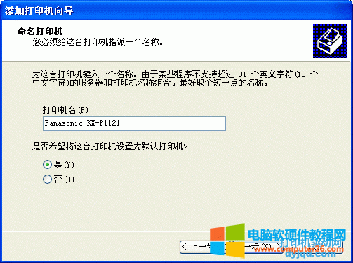  KX-P1121 ϵy(tng)(ni)(q)(dng)b