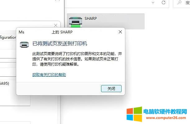 Win11BӹӡC(j)ʾ0x0000139fe(cu)`̎?