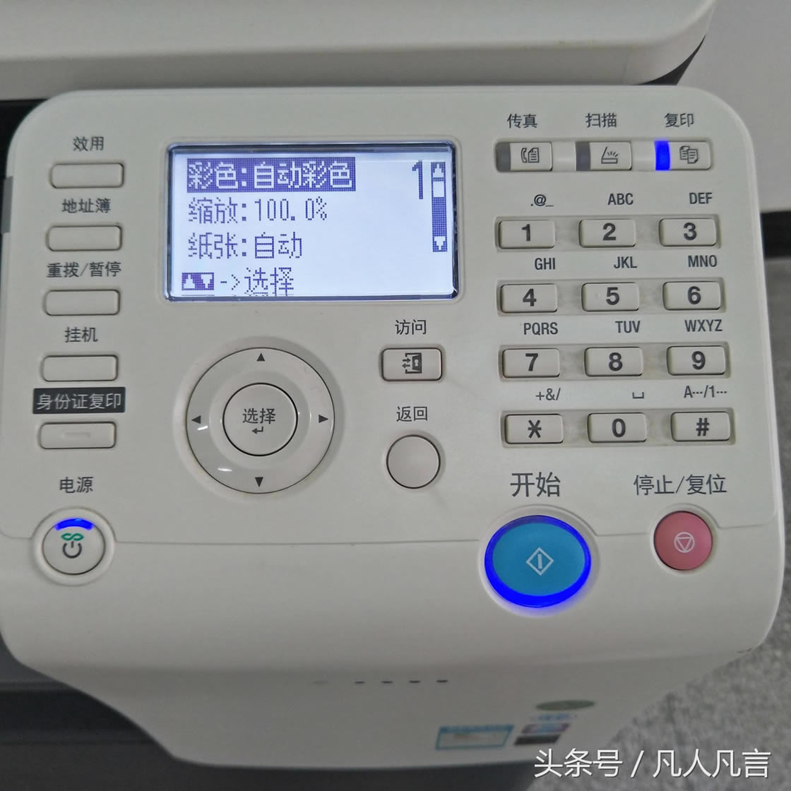 <a href='/dayinji/' target='_blank'><u>打印機(jī)</u></a>快速把身份證的正反面復(fù)印到同一張紙上,你會(huì)嗎?