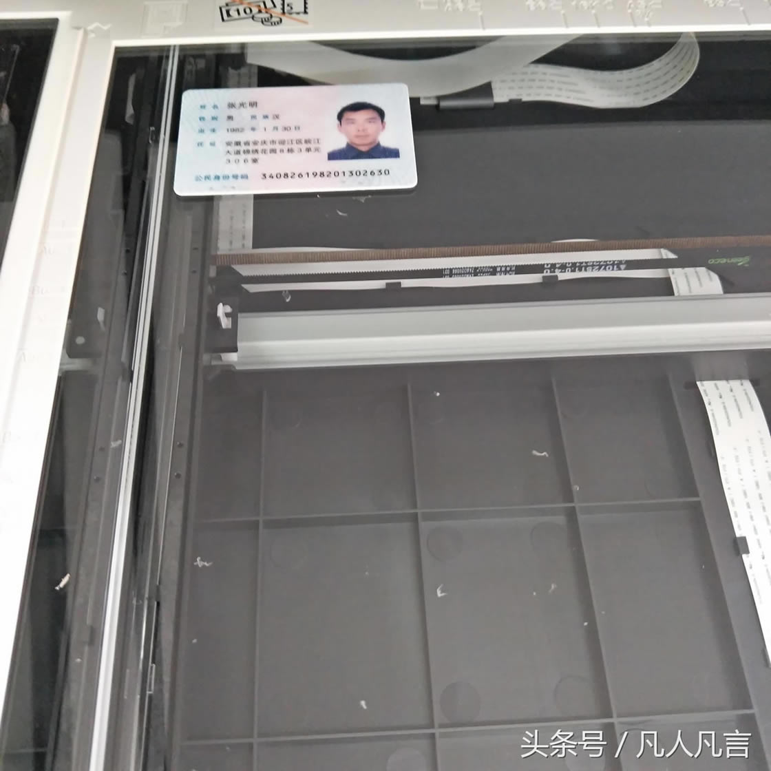 打印機(jī)快速把身份證的正反面復(fù)印到同一張紙上,你會(huì)嗎?