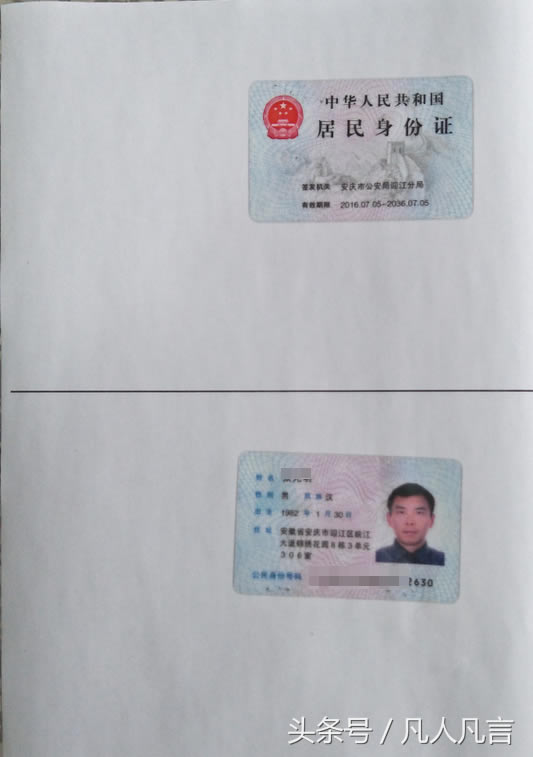 打印機(jī)快速把身份證的正反面復(fù)印到同一張紙上,你會(huì)嗎?
