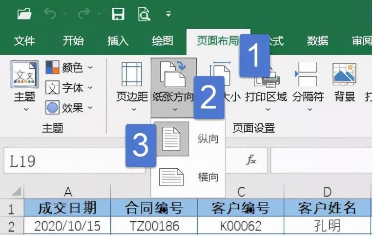 ӡExcelr@{(dio)ʽ͘ʽ׌ĴӡļÓf