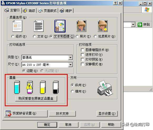 ɫӡCʲôӡǺڰ׵ģһУܴɫļ