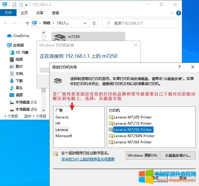 選擇打印機(jī)驅(qū)動(dòng)程序 選擇打印機(jī)驅(qū)動(dòng)程序