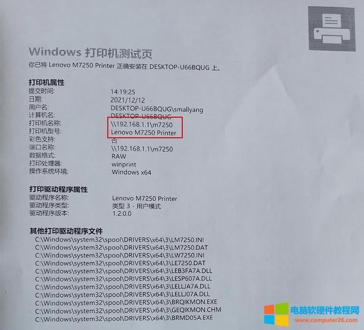 打印測(cè)試頁(yè) 打印測(cè)試頁(yè)