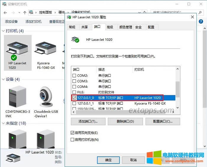҂ٻصOʹӡC鿴@HP LaserJet 1020ĴӡCԣԌȰlFIPѽ׃ˣ127.0.0.1_0