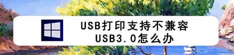ӡCcUSB3.0ôk