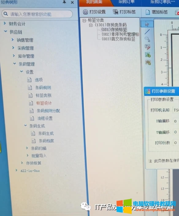 U8ERP ͑˴ӡ(bio)SaӡC(j)O(sh)÷