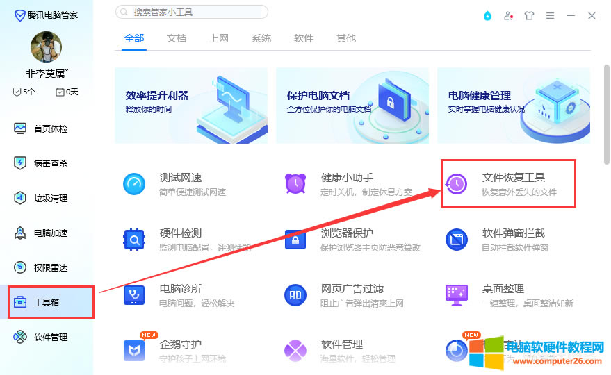 操作失誤U盤被格式化清除了所有資料,咋辦? 第2張 操作失誤U盤被格式化清除了所有資料,咋辦? 第2張