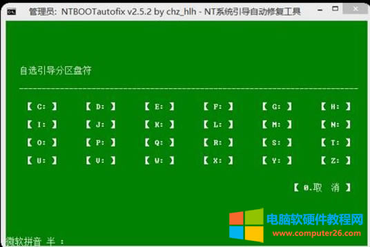 電腦開機(jī)報(bào)錯(cuò)顯示英文bootmgr is missing解決方法2