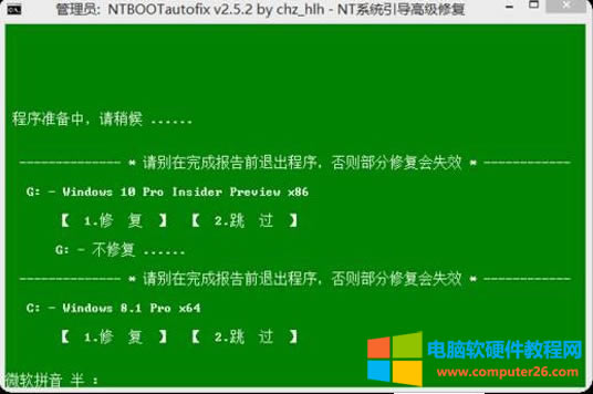 電腦開機(jī)報(bào)錯(cuò)顯示英文bootmgr is missing解決方法4