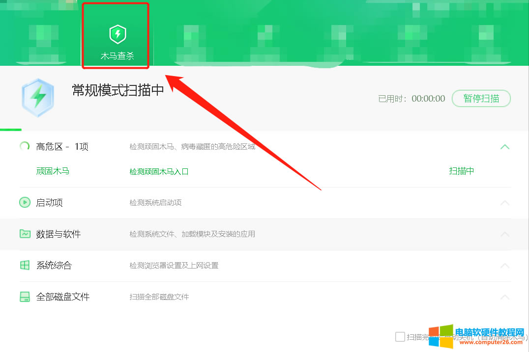 電腦中毒老是自己安裝軟件怎么辦?電腦病毒下載