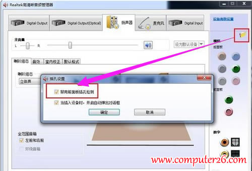 電腦沒(méi)聲音了如何恢復(fù)圖文1